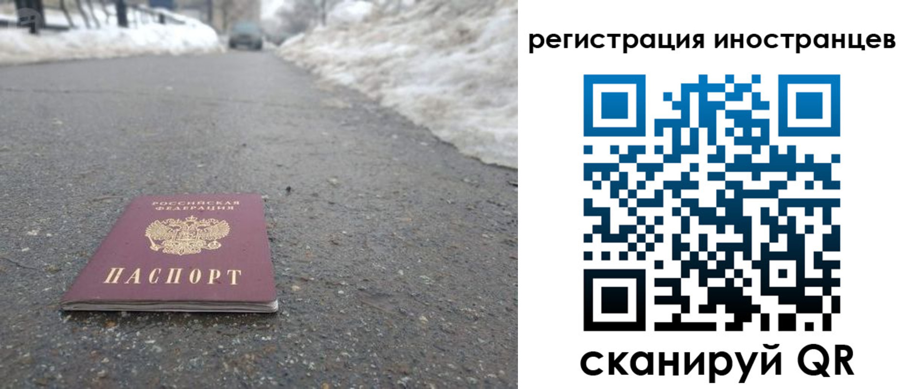где прописаться в Энгельсе
