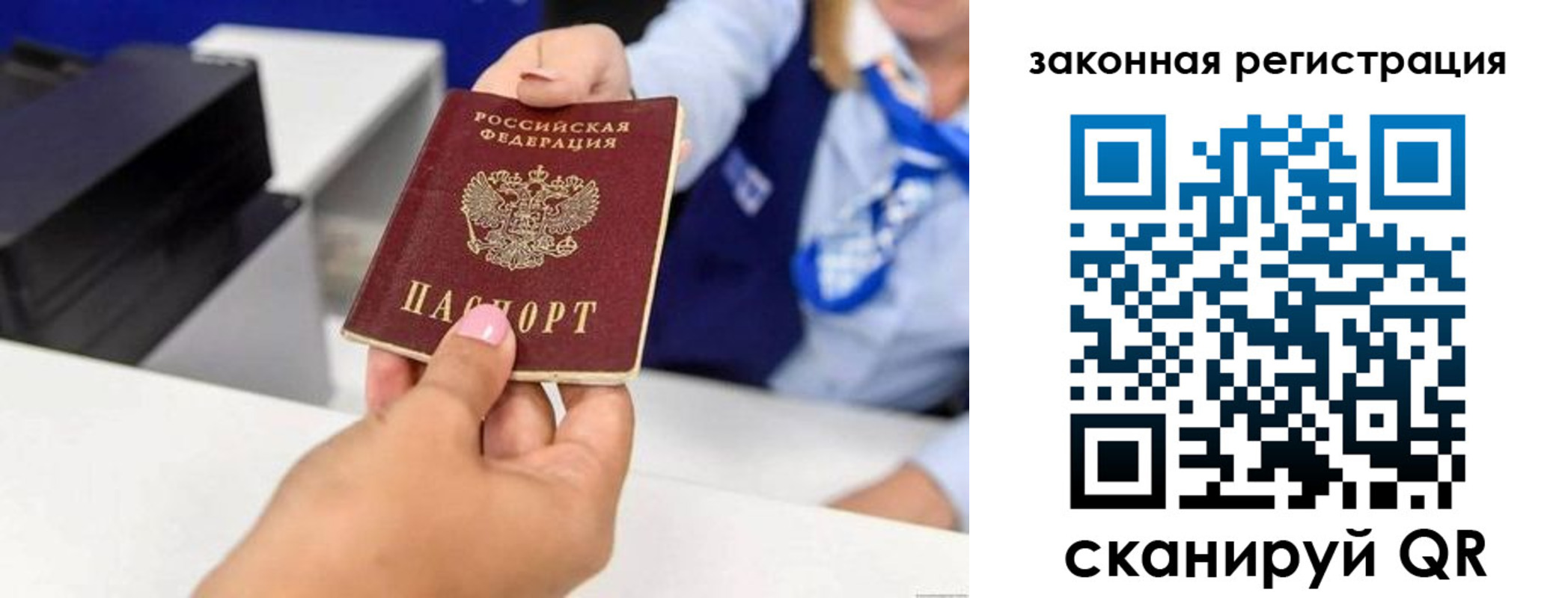 временная регистрация законно в Энгельсе
