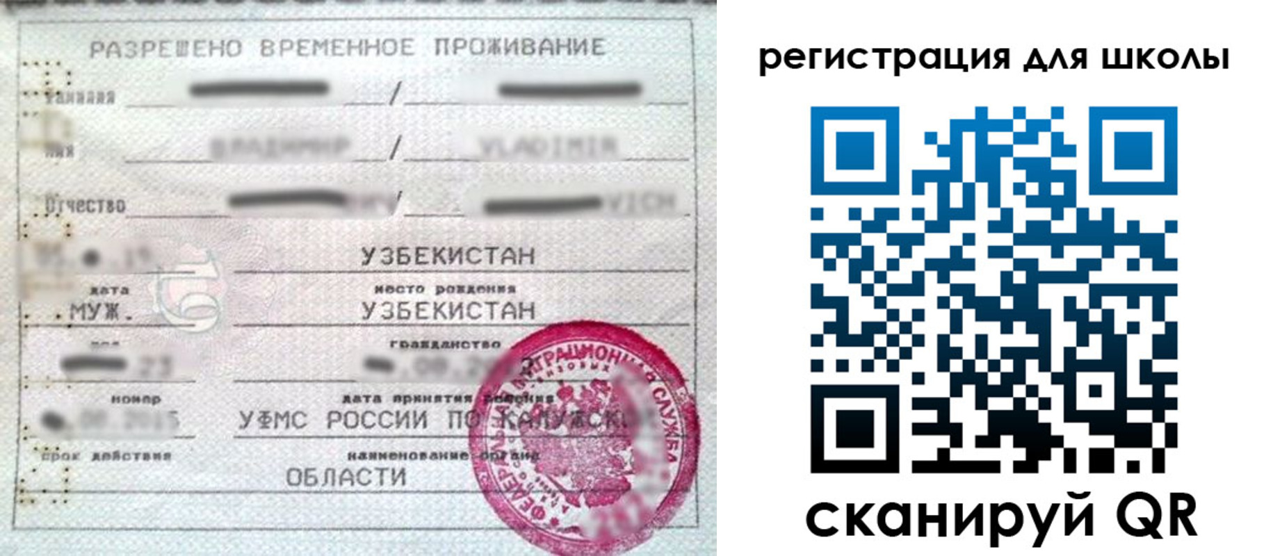 временная регистрация гарантия в Энгельсе
