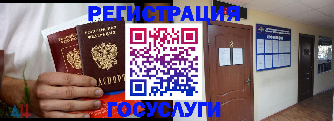 прописка регистрация в Энгельсе