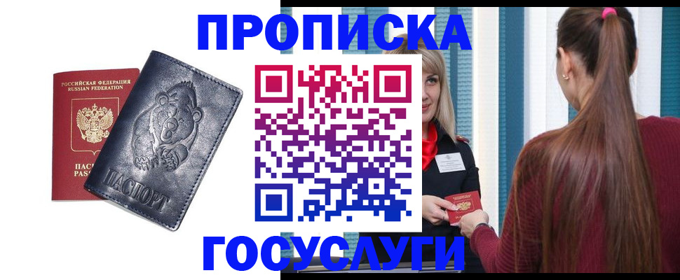 временная регистрация законно в Энгельсе
